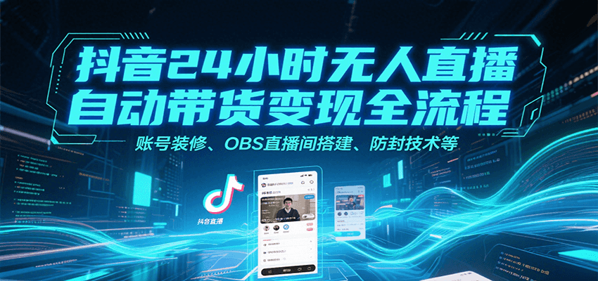 ����24Сʱ����ֱ���Զ���������ȫ���̣��˺�װ�ޡ�OBSֱ���������⼼����2357 ����:��Ե��ҵ�� ����ID:117317 