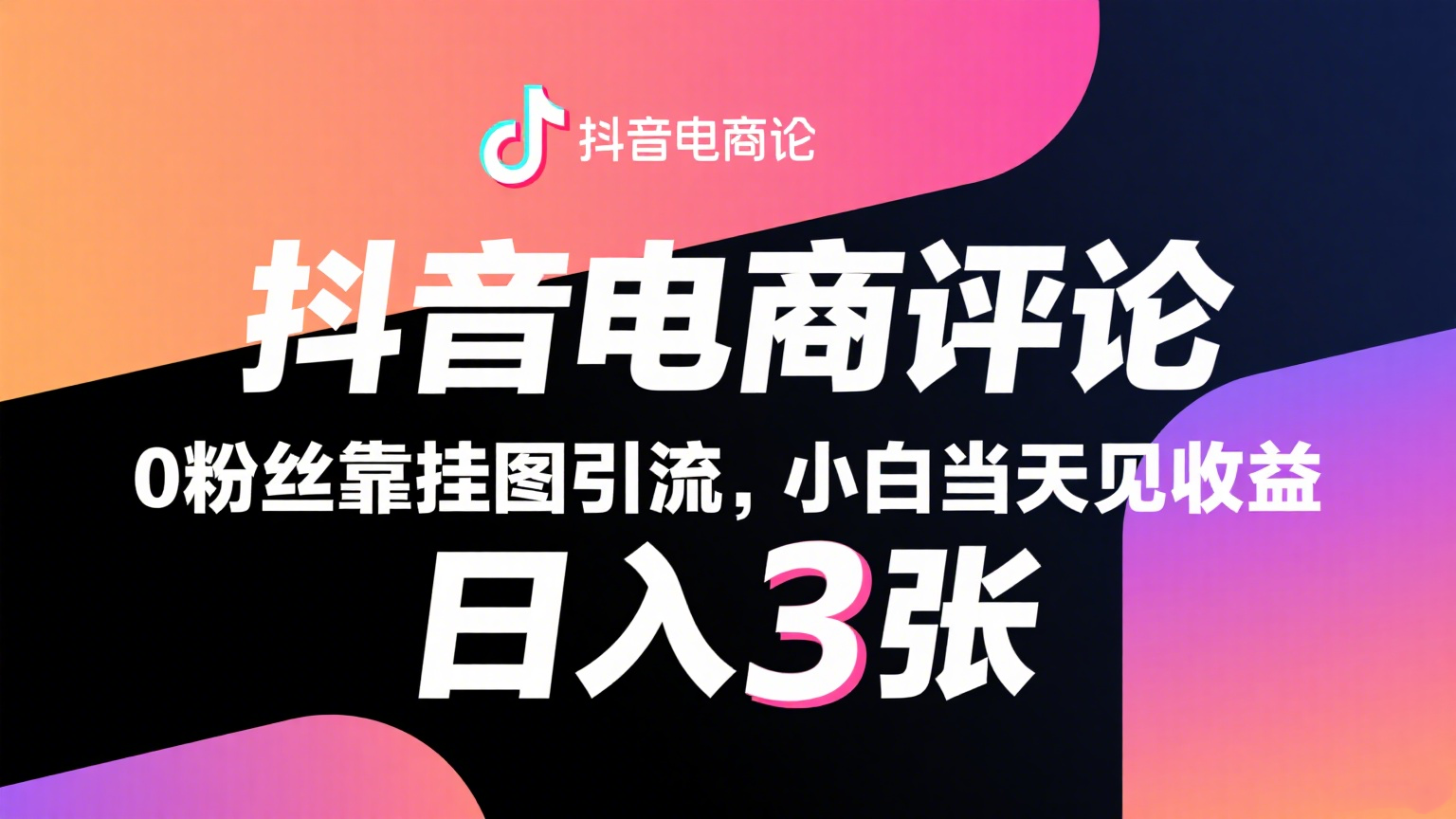 ۣ0˿ͼ׬ӶС׵棬300+381 :Եҵ ID:117333 