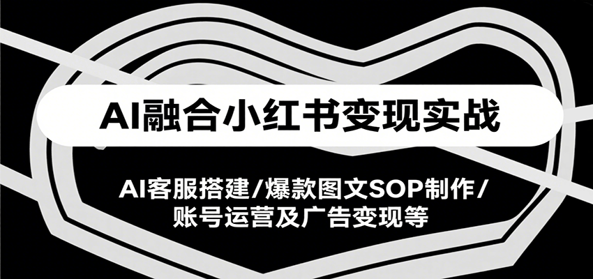 AI�ں�С�������ʵս�Σ�AI�ͷ��/����ͼ��SOP����/�˺���Ӫ�������ֵ�2986 ����:��Ե��ҵ�� ����ID:117358 