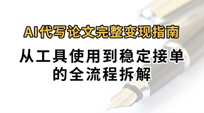 0Ͷ¹AIдָϣӹʹõȶӵȫ̲2153 :Եҵ ID:117379 