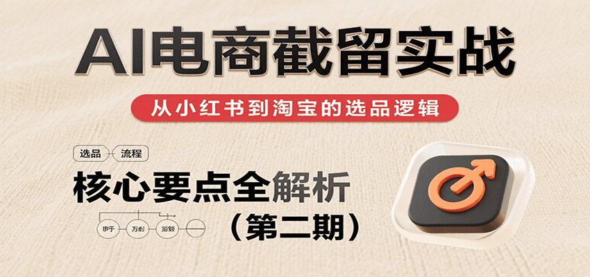 AI���̽���ʵս��С���顢�Ա��ȵ���ƽ̨ѡƷ˼·������Ҫ�㣨�ڶ��ڣ�8450 ����:��Ե��ҵ�� ����ID:117503 