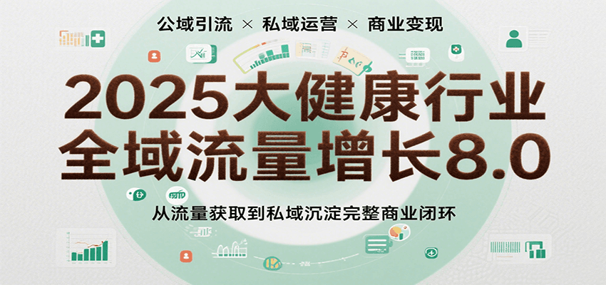 2025�󽡿���ҵȫ����������8.0����������ȡ��˽�����������ҵ�ջ�9996 ����:��Ե��ҵ�� ����ID:117519 