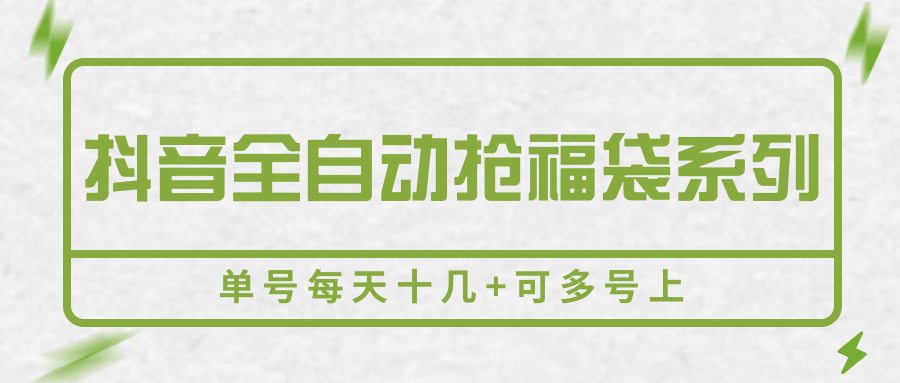 ����ȫ�Զ�������ϵ�У�����ÿ��ʮ��+�ɶ����1535 ����:313434420 ����ID:117540 