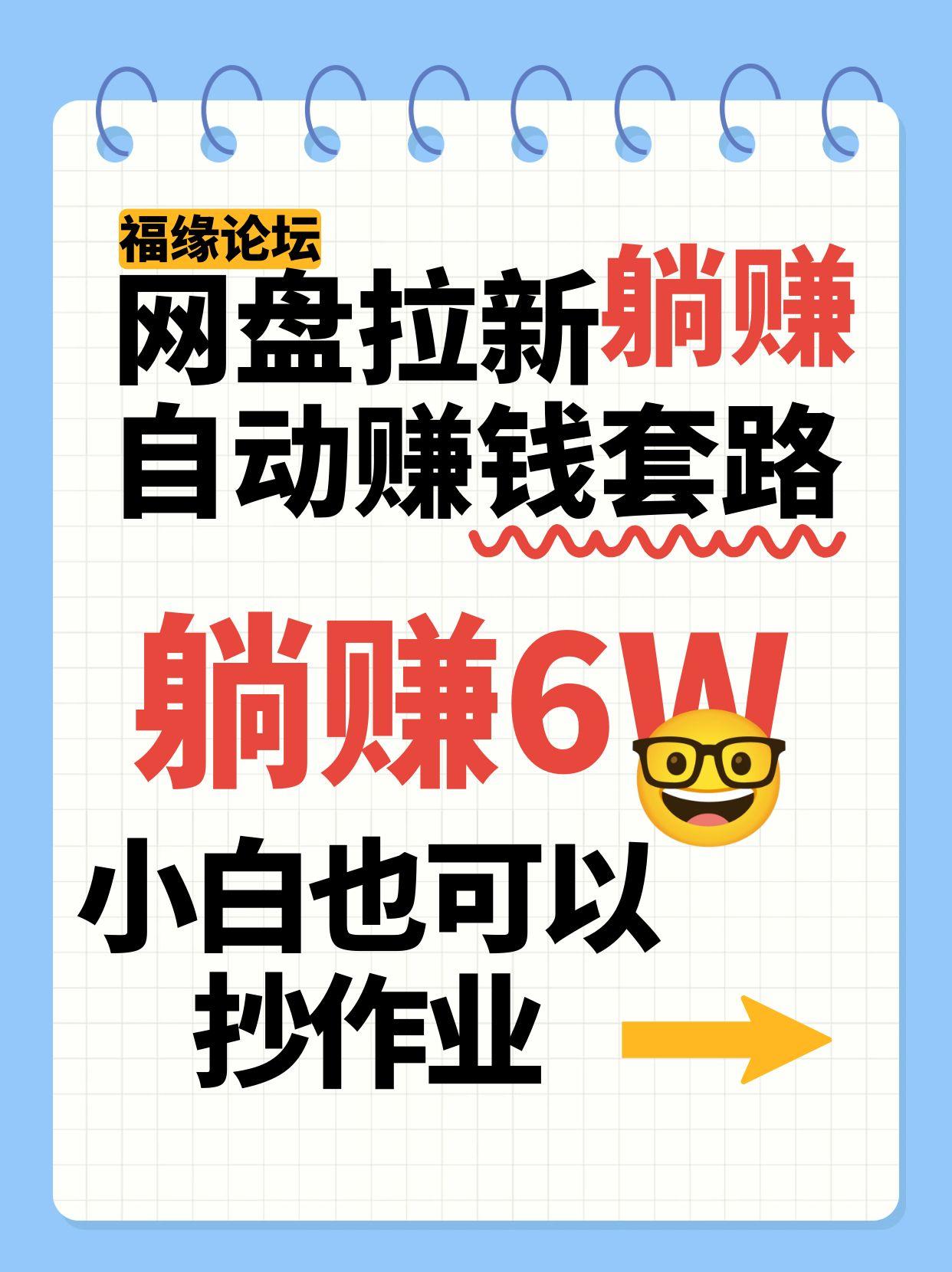 Զ׬Ǯ·Ԫ׬6W+СҲԳҵ9343 :Ե ID:117552 