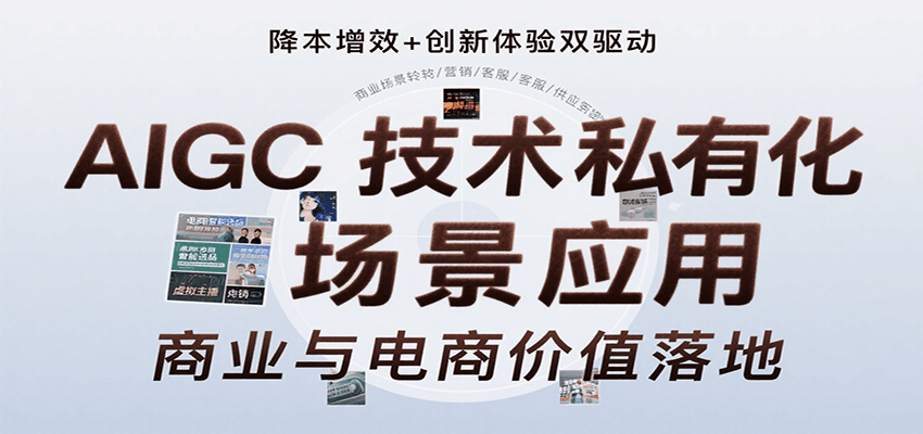 AIGC˽лӦãݴ/Ӿ/˽л/ҵӦ/Ӫ9874 :Եҵ ID:117554 