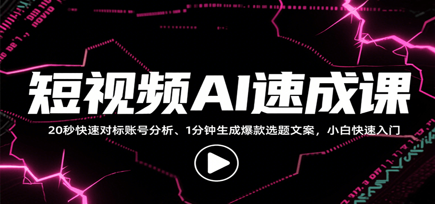 ����ƵAI�ٳɿΣ��ҶԱ�/��ѡ��/��ṹ/д�İ��ȣ�С�׿������ֽ���������������1384 ����:��Ե��ҵ�� ����ID:117639 