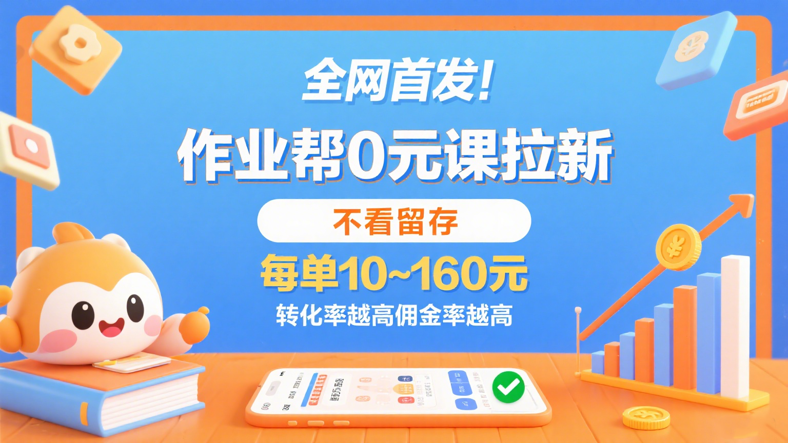 ҵ0Ԫ£棬ÿ10~160ԪתԽӶԽߡ8519 :Եҵ ID:117649 