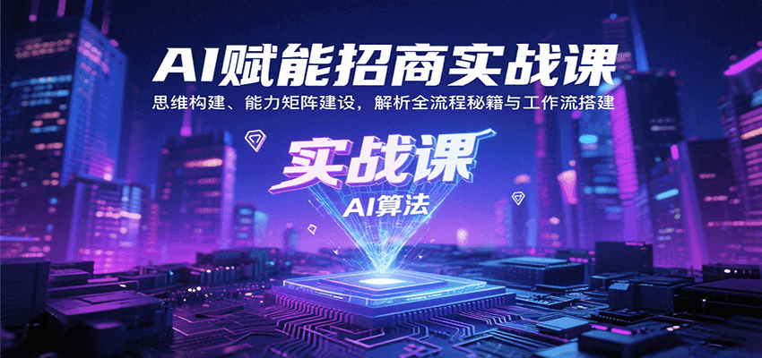 AIʵսΣ˼ά裬ȫؼ빤2346 :Եҵ ID:117653 