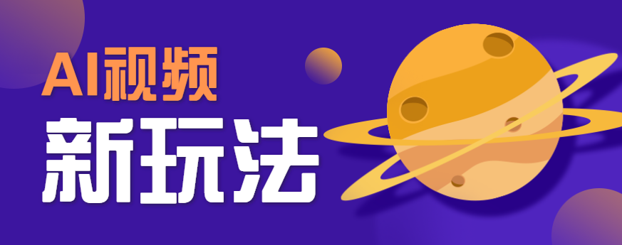 AIƵ淨ȫϷ滻ӰֶƵɱ򲥷ţ6698 :ԵԴ ID:117681 