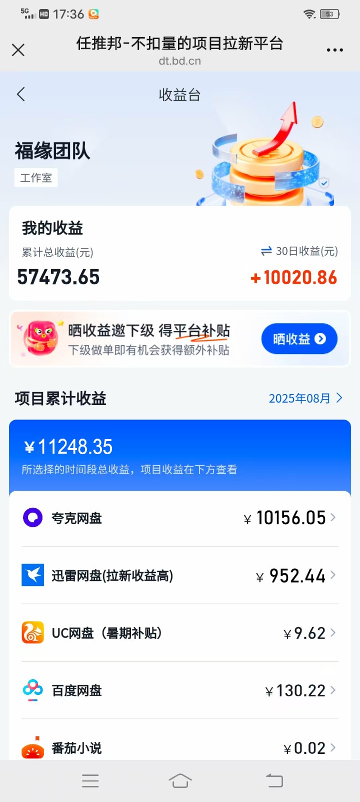 ȦȺ202517Ŀ׬Ǯ1.0Ŀżɱ10000+ɫ...9426 :Ե ID:117712 