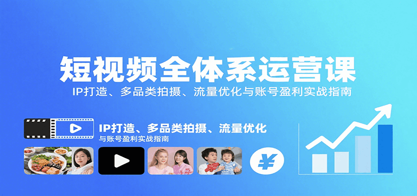 ����Ƶȫ��ϵ��Ӫ�Σ�IP���졢��Ʒ�����㡢�����Ż����˺�ӯ��ʵսָ��4040 ����:��Ե��ҵ�� ����ID:117795 