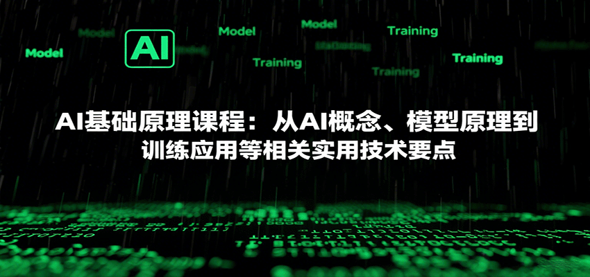 AIԭγ̣AIģԭѵӦõʵüҪ8028 :Եҵ ID:117853 