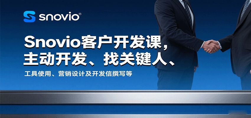 SnovioͻΣҹؼˡʹáӪƼ׫д9578 :Եҵ ID:117871 