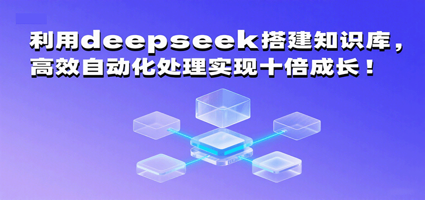 deepseek֪ʶ⣬ЧԶʵʮɳ1144 :Եҵ ID:117879 