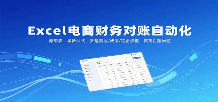 Excel���̲�������Զ�������������������ʽ���̽�Ӫ��/�ɱ�/˰��ģ�ͣ��㶨��������6967 ����:��Ե��ҵ�� ����ID:118005 