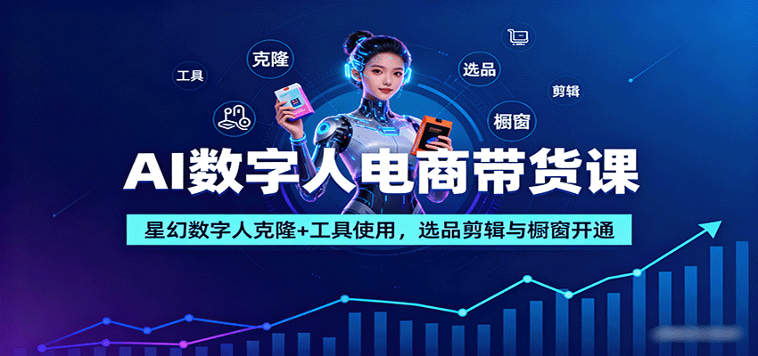 AI�����˵��̴����Σ��ǻ������˿�¡+����ʹ�ã�ѡƷ�����������ͨ9652 ����:��Ե��ҵ�� ����ID:118041 