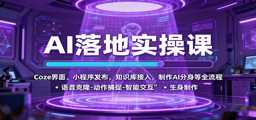 AIʵٿΣCoze桢С򷢲֪ʶ룬AIȫ7130 :Եҵ ID:118149 