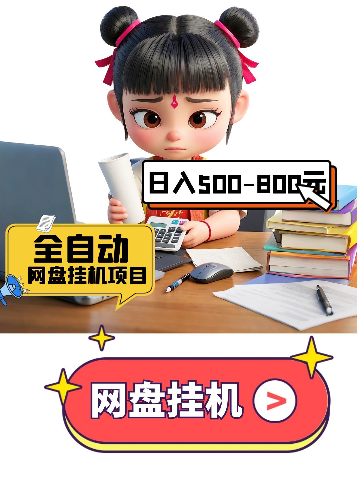 ȦȺ10ѵĿȫԶ̹һĿÿ300ԪңڲĿ8701 :Ե ID:118305 