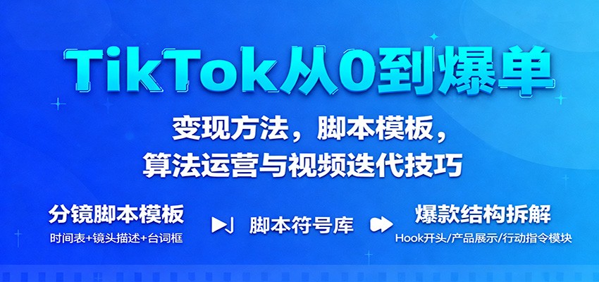 TikTok0ַűģ壬㷨ӪƵ9101 :Եҵ ID:118365 