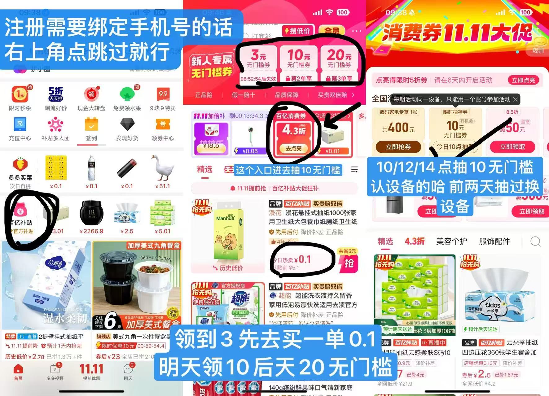 Ե߱ϵУƴż20ԪŻȯ˿죬ٶȳ4886 :313434420 ID:118378 