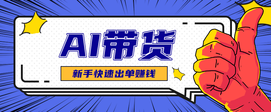 AIͼѡƷͲƷ̵ʱ䣬ٲܳĺƷ9145 :ԵԴ ID:118400 