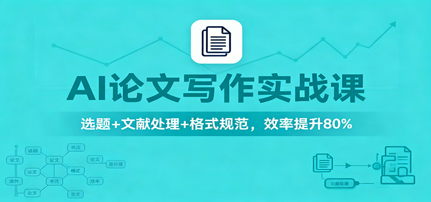 AIдʵսΣѡ+״+ʽ淶Ч80%8026 :Եҵ ID:118549 