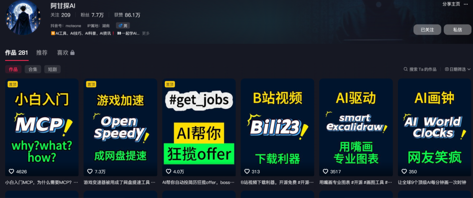 ȦȺ12רĿ¹ߺţÿ췢Ƶÿ±8000+7729 :Ե ID:118653 