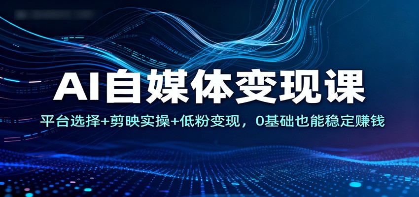 AIýֿΣƽ̨ѡ+ӳʵ+ͷ۱֣0Ҳȶ׬Ǯ437 :Եҵ ID:118682 