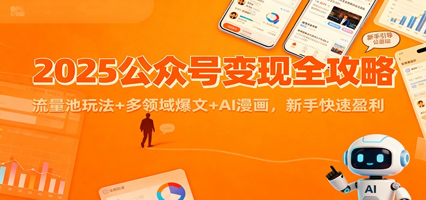 2025ںűȫԣ淨++AIֿӯ4995 :Եҵ ID:118692 