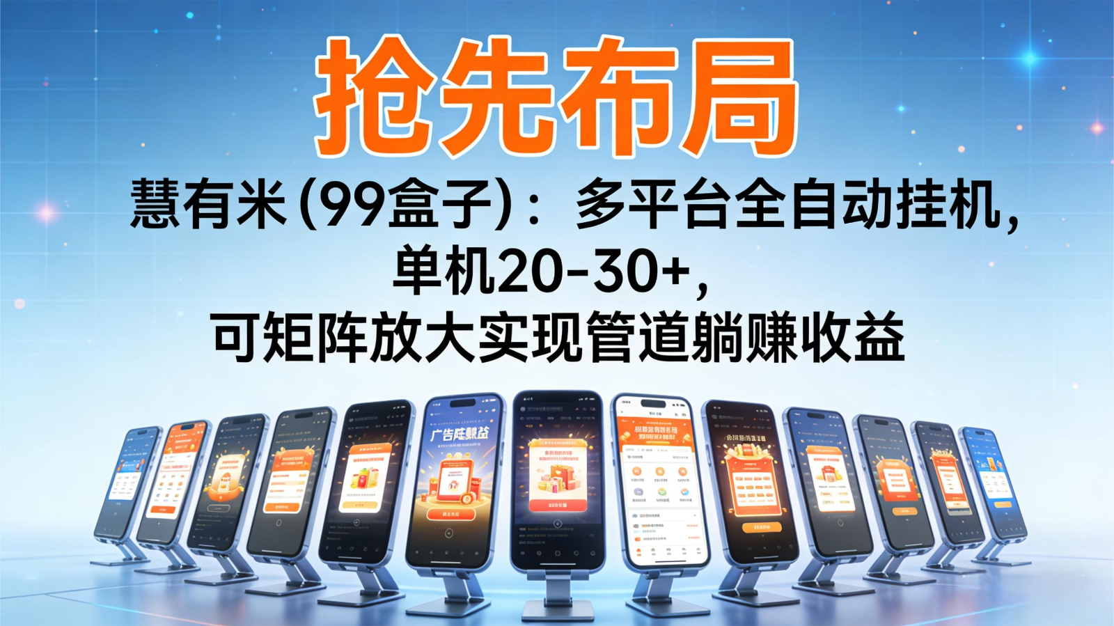 Ȳֻף99ӣƽ̨ȫԶһ20-30+ɾʵֹܵ׬4814 :Եҵ ID:118716 