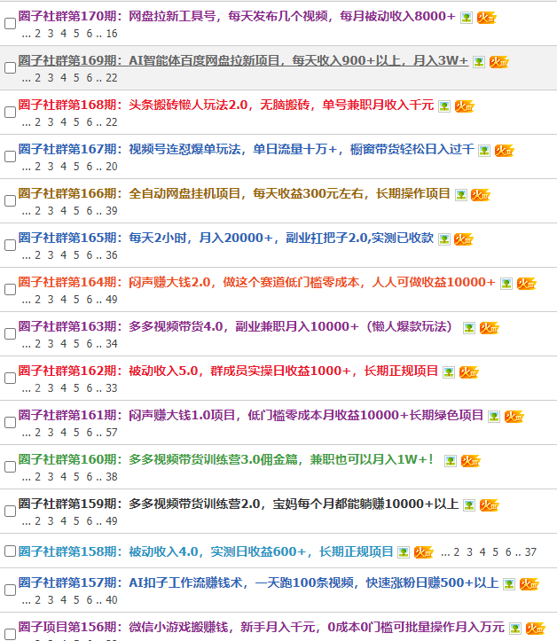 Ȧ����Ⱥ12����ѵ��Ŀ���ٶ�����AI������3.0��ÿ����׬800+��0Ͷ��0������8103 ����:��Ե ����ID:118744 