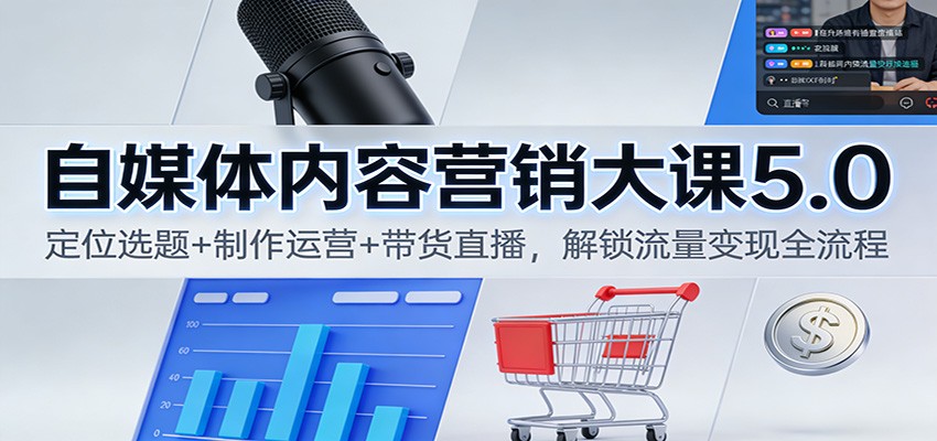 ��ý������Ӫ�����5.0����λѡ��+������Ӫ+����ֱ����������������ȫ����9 ����:��Ե��ҵ�� ����ID:118785 