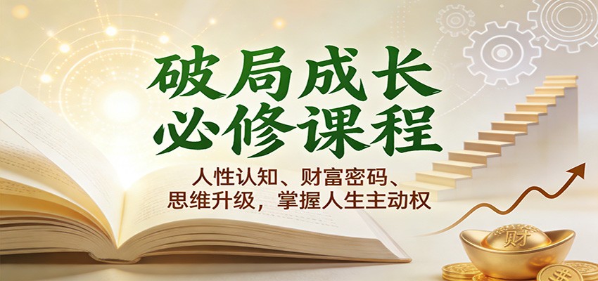 �ƾֳɳ����޿�2.0��������֪���Ƹ����롢˼ά������������������Ȩ4116 ����:��Ե��ҵ�� ����ID:118845 