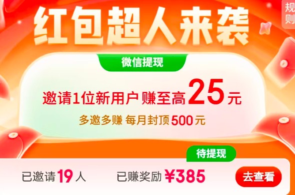 ����ĩ��Ǯ���ԡ���������������һ��25Ԫ���ְ��ֽ��㡰��׬��Ӷ��8695 ����:��Ե��Դ�� ����ID:118853 