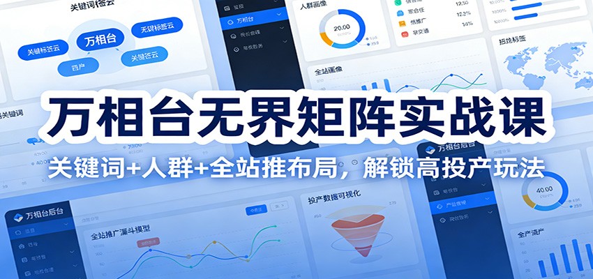 ����̨�޽����ʵս�Σ��ؼ���+��Ⱥ+ȫվ�Ʋ��֣�������Ͷ���淨7593 ����:��Ե��ҵ�� ����ID:118855 