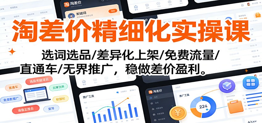 �Բ�۾�ϸ��ʵ�ٿΣ�ѡ��ѡƷ/���컯�ϼ�/�������/ֱͨ��/�޽��ƹ㣬�������ӯ��9273 ����:��Ե��ҵ�� ����ID:118874 