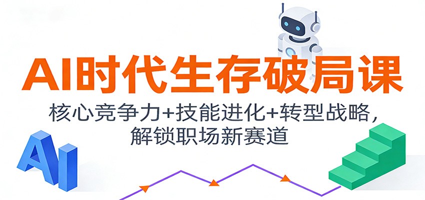 AIʱ�������ƾֿΣ����ľ�����+���ܽ���+ת��ս�ԣ�����ְ��������9910 ����:��Ե��ҵ�� ����ID:118935 