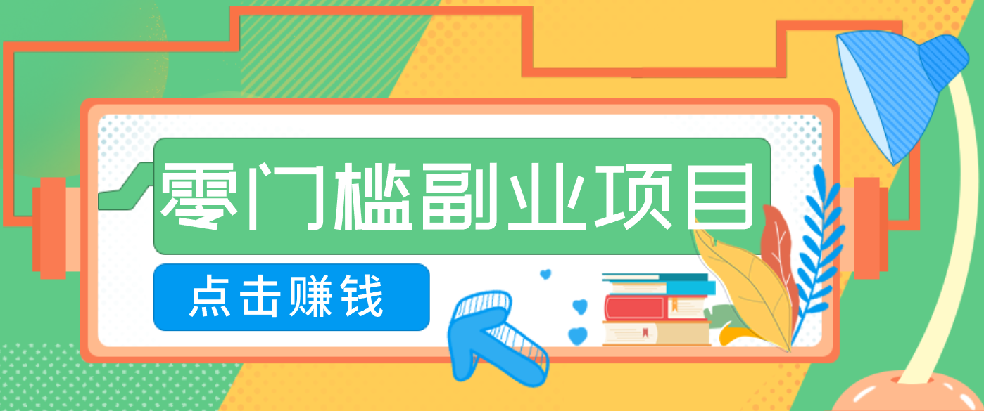 AIʱ�����ż���ҵ��һ���ֻ�������׬��������2000+������Ҳ�ܿ������֡�2726 ����:��Ե��Դ�� ����ID:118949 