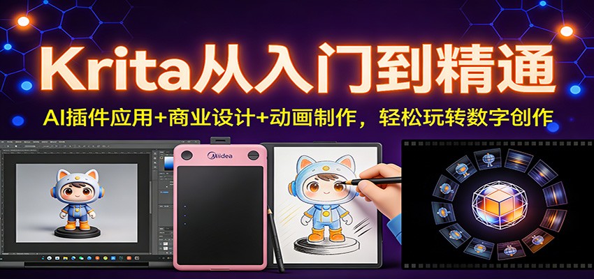 Krita�����ŵ���ͨ��AI���Ӧ��+��ҵ���+����������������ת���ִ���6590 ����:��Ե��ҵ�� ����ID:118968 