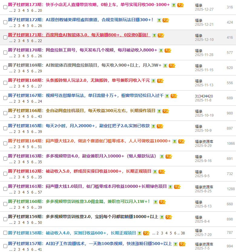 Ȧ����Ⱥ1�¶����䷽��ƴϦϦ��ת�����ֹ��ԣ�ֻ��һ�У���ɱ�������1000+4504 ����:��Ե ����ID:118995 