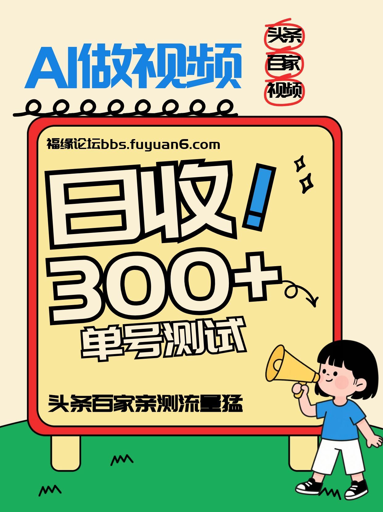 ͷ��+�ټ�+��Ƶ�ţ�2026-AI�淨��������ÿ�����뼸��Ԫ���º��ײ������ͣ�8856 ����:��Ե ����ID:118996 