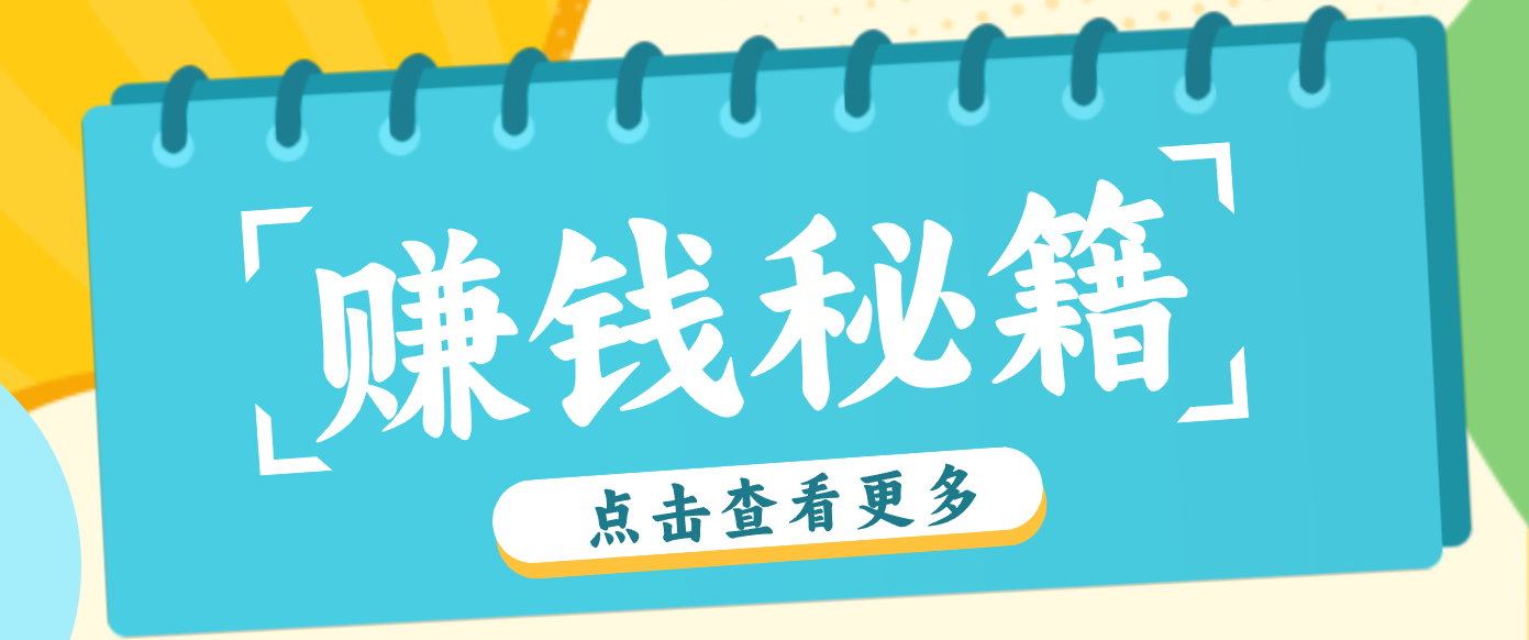 0��˿Ҳ��׬Ǯ����ӳ����������Сӳ���ƹ�������5Ԫ/�������3000+8997 ����:��Ե��Դ�� ����ID:119036 