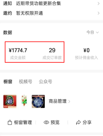 һ��1000��������΢�����һ��׬Ǯ��ڣ���Ƶ�Ŵ���������ϸ�̳̣�8923 ����:��Ե��Դ�� ����ID:119049 