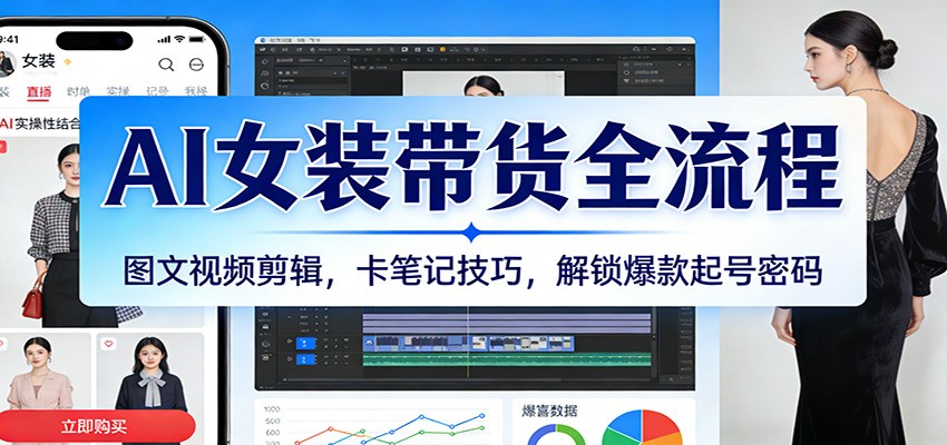 AIŮװ����ȫ���̣�ͼ����Ƶ���������ʼǼ��ɣ����������������9619 ����:��Ե��ҵ�� ����ID:119062 