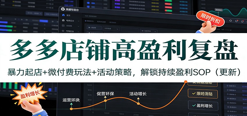 �����̸�ӯ�����̣��������+΢�����淨+����ԣ���������ӯ��SOP�����£�3623 ����:��Ե��ҵ�� ����ID:119064 