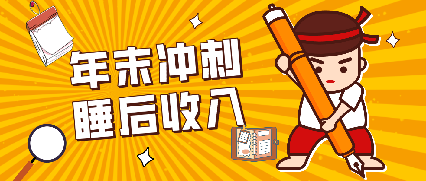 ���ż�����ͨ����ױ�����Ŀ����Ƭʱ������׬ ��˯�����롱������3500+2725 ����:��Ե��Դ�� ����ID:119073 