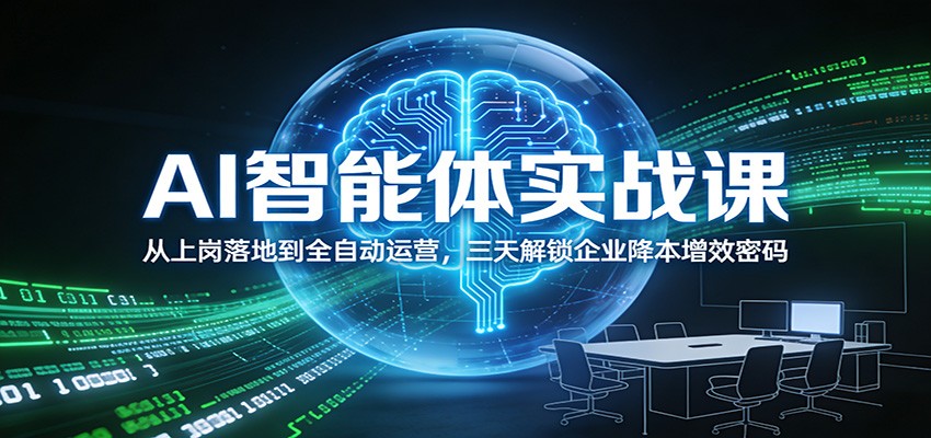 AI������ʵս�Σ����ϸ���ص�ȫ�Զ���Ӫ�����������ҵ������Ч����7036 ����:��Ե��ҵ�� ����ID:119100 