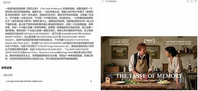 Z-Image������Ƭ������ͼ����WebUI+ComfyUI������һ�����ϰ�4307 ����:��Ե��ҵ�� ����ID:119105 