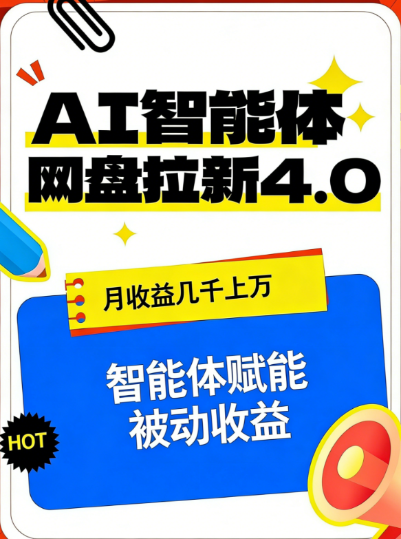 Ȧ����Ⱥ2����ѵ��Ŀ��AI��������������4.0�����ø������ߣ�ÿ�±������漸ǧ����3354 ����:��Ե ����ID:119119 