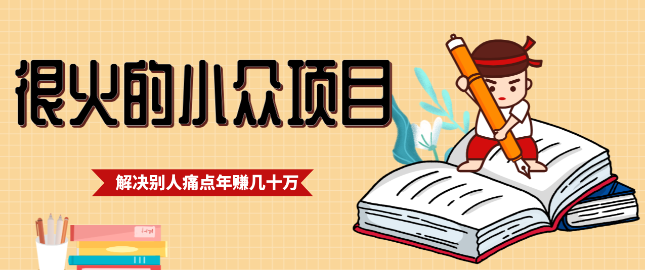 һֱ���ܻ��С����Ŀ��ץסӦ������ְʹ�㣬���С����Ŀ���뼸ʮ��ĵײ��߼�6327 ����:��Ե��Դ�� ����ID:119131 